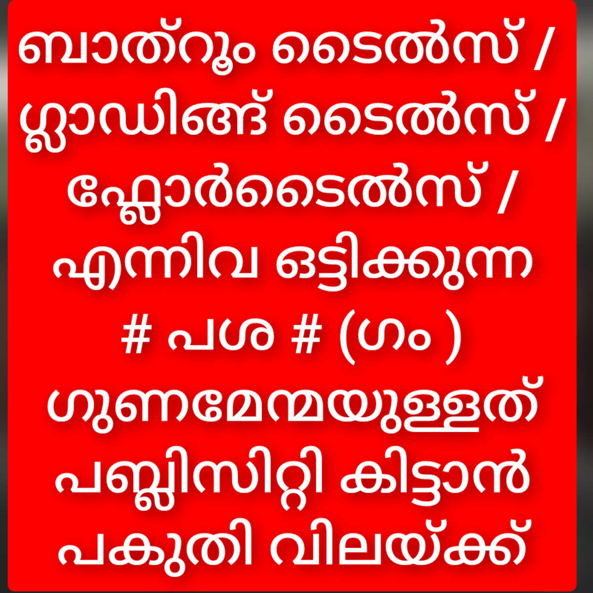 കമ്മീഷൻ ഉണ്ട്