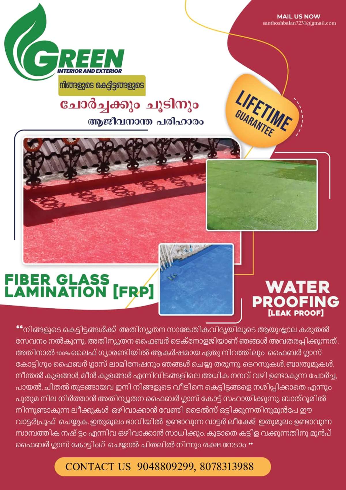 Fiberglass lamination FRP Waterproofing 