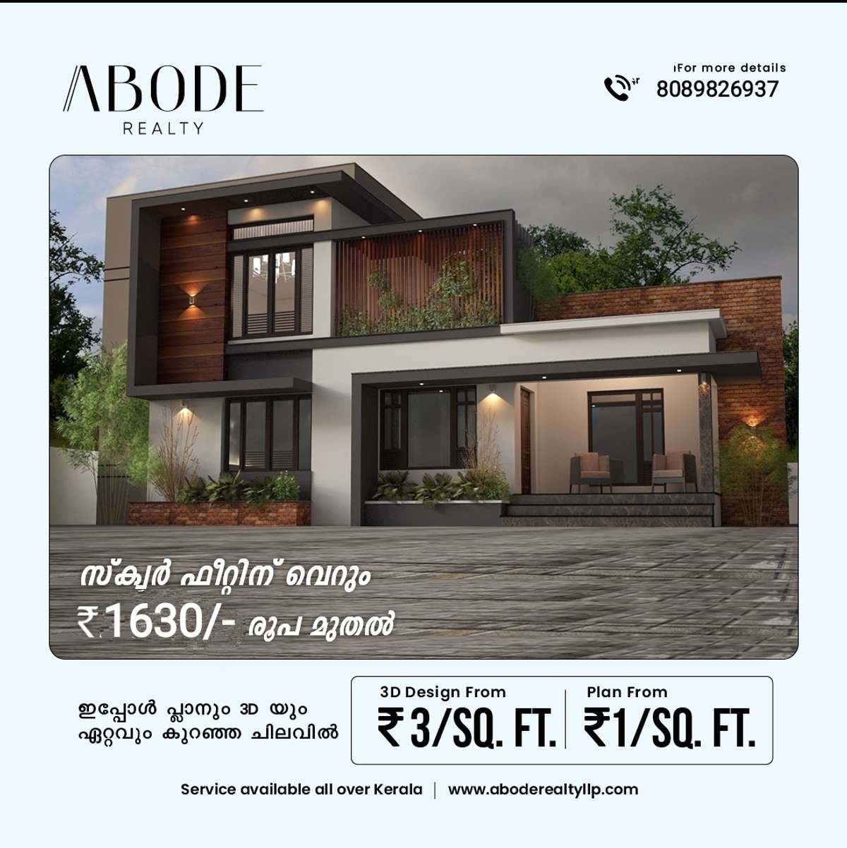 നിങ്ങൾ കുറഞ്ഞ
ചിലവിൽ വീട് നിർമിക്കാൻ ആഗ്രഹിക്കുന്നുവോ....

എങ്കിൽ ഇതാ അവസരം..അതും മികച്ച  ഗുണമെന്മയോട് കൂടിയും ഉത്തരവാദിത്തോടയും....


Adobe reality

📲8089826937
Whats app linik- https://wa.me/message/VD2ZGDKR4Q3VI1
