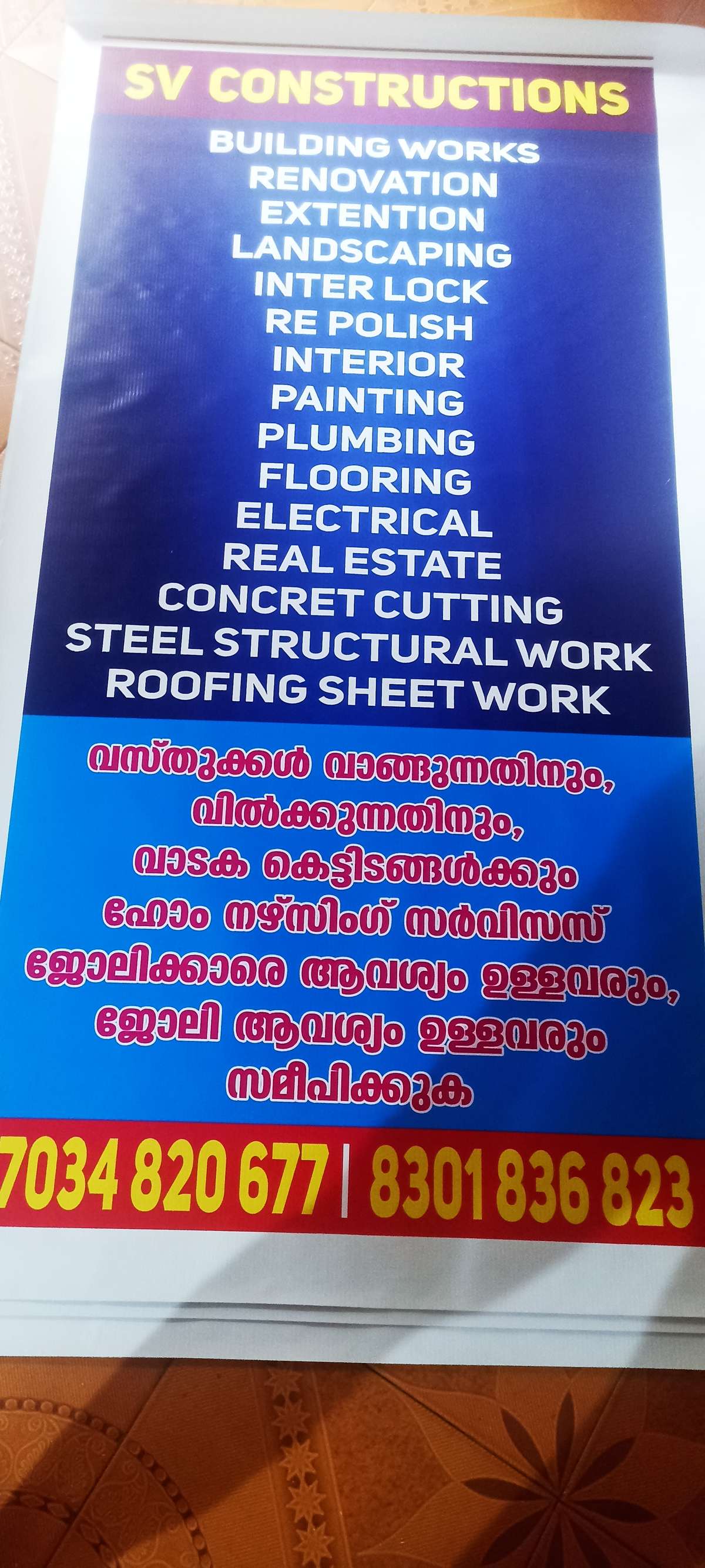 ആദ്യം വർക്കിനെ കുറിച്ച് അറിയണം, മിക്സ്‌  അറിയണം, METERIEL ക്വാളിറ്റി അറിയണം ലെവൽ നോക്കാൻ അറിയണം മിക്സ്‌ ചെയ്യുന്നത് നോക്കണം, അങ്ങിനെ ഒരുപാടു കാര്യങ്ങൾ ഉണ്ട് 
