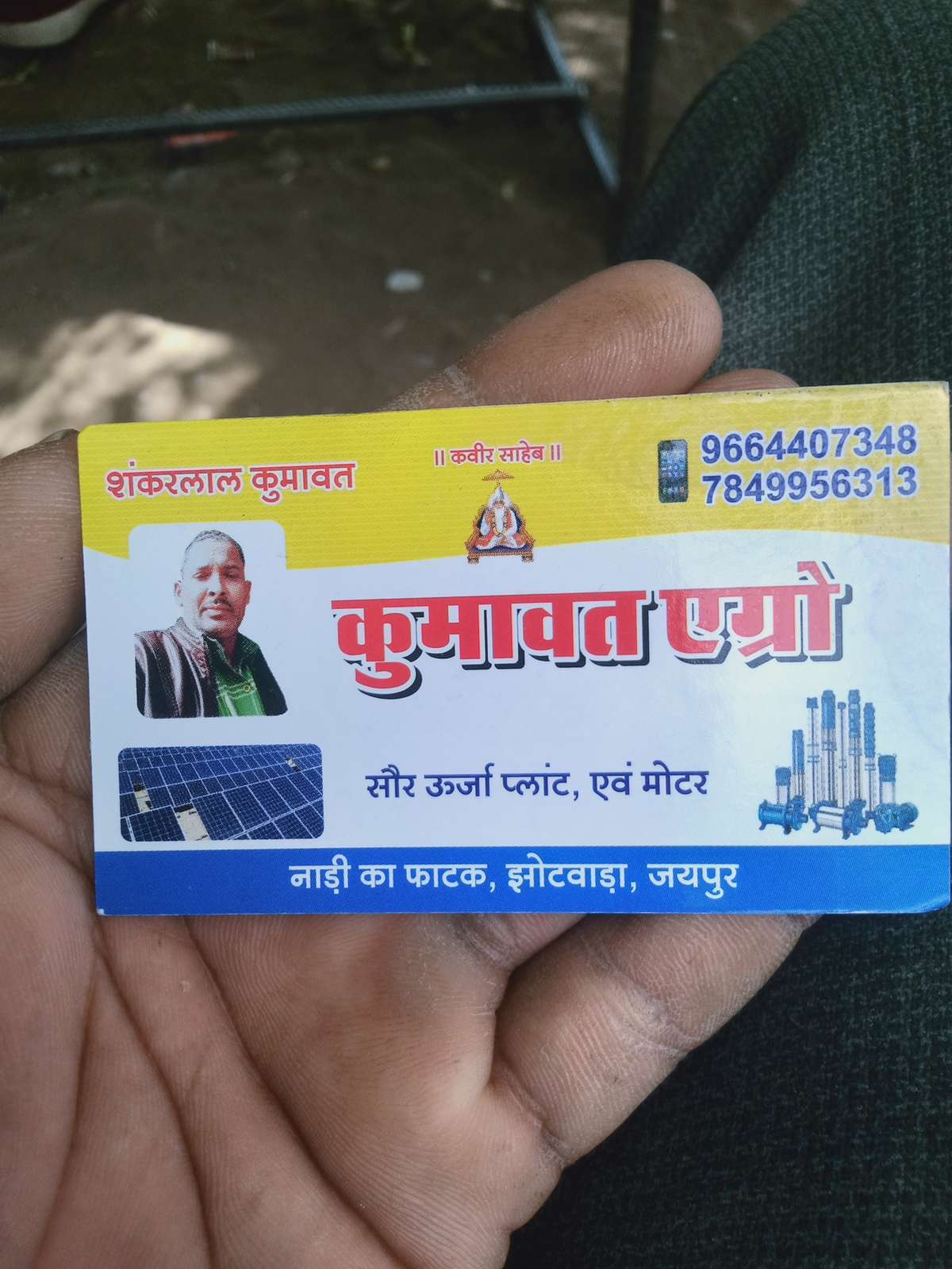 संपर्क करें