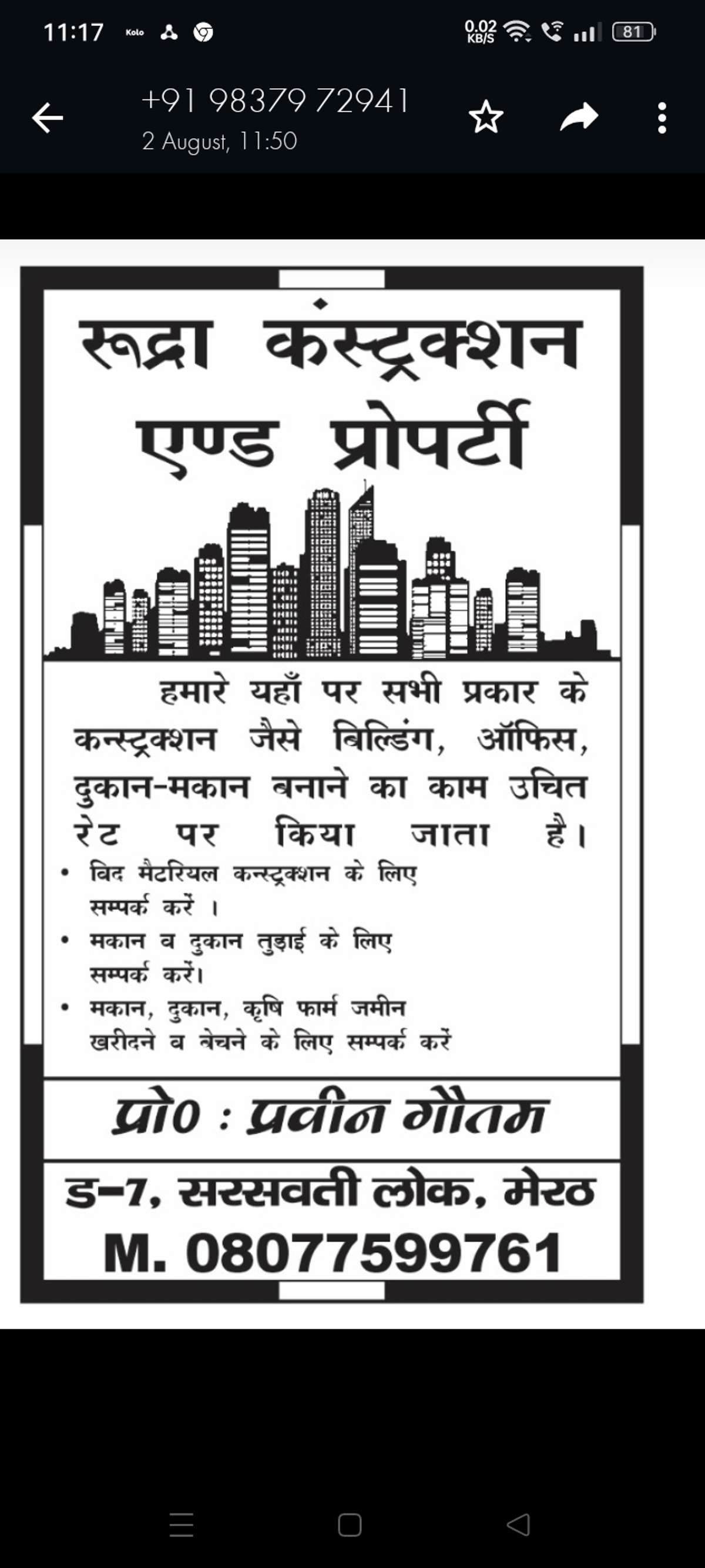 एक बार मौका दें