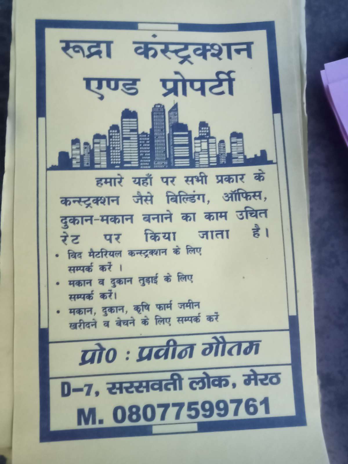 8077599761