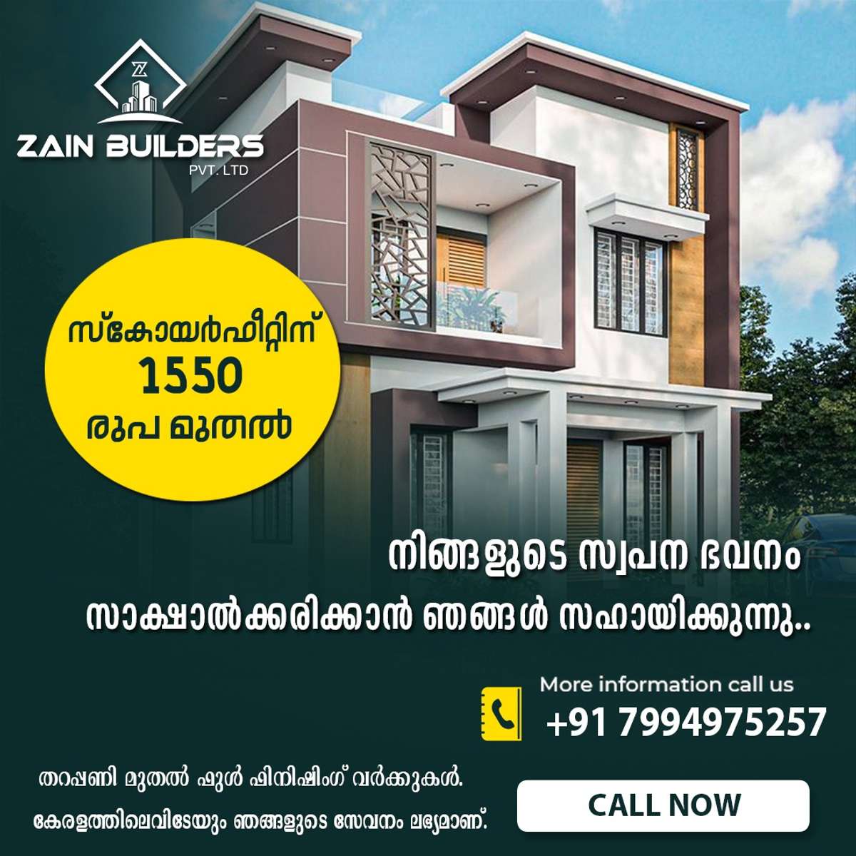 ബഡ്ജറ്റിനു അനുസരിച്ചു വീട് നിർമിക്കാം 🏡
നിങ്ങളുടെ സ്വപ്നഭവനം ചെറുതോ വലുതോ ആവട്ടെ.. നിങ്ങളുടെ ആവശ്യങ്ങൾക്കും ആഗ്രഹങ്ങൾക്കും ബഡ്ജറ്റിനും അനുസരിച്ചു തിരഞ്ഞെടുക്കാവുന്ന ഇതിനേക്കാൾ മികച്ച പാക്കേജുകൾ മറ്റൊരിടത്തും ലഭ്യമാകില്ല.🏡

1550 രൂപയുടെ ബഡ്ജറ്റ് പാക്കേജ് ( ആഞ്ഞിലി)
1650 രൂപയുടെ നോർമൽ പാക്കേജ് ( തേക്ക്, അഞ്ഞിലി )
1900 രൂപയുടെ പ്രീമിയം പാക്കേജ് (തേക്ക് )
650,900 രൂപയുടെ ഇന്റീരിയർ + ഫർനീച്ചർ പാക്കേജ് ❗️

FREE PLAN AND ELEVATION
100+ ONGOING PROJECTS
ALL KERALA CONSTRUCTION
BUDGET OR PREMIUM PACKAGES
ISI CERTIFIED BRANDS ONLY

ഞങ്ങളെ Contact ചെയ്യാൻ 
📱 : +91-7994-9752-57
💬WhatsApp:https://wa.me/message/RXOGKNOSIL4UB1

▫️DOOR NO.33/220, AK TOWER,NEAR THARAYIL STAND, BY-PASS ROAD, PERINTHALMANNA, 
MALAPPURAM-679 322

▫️KK ARCADE, PJRA-78, POLASSERY LANE, PJ ANTONY ROAD, PALARIVATTOM,
ERNAKULAM-682 025

▫️ZAIN BUILDERS Pvt Ltd 1409, FIRST FLOOR,NB COMPLEX, KAKKAD ROAD SOUTH BAZAR, KANNUR