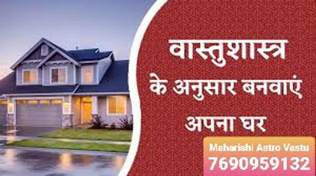 Ancient Vastu Kala (Maharishi Astro Vastu Consultantcy, Ajmer)
Based on ancient, new and scientific research
प्राचीन, नवीन एवं वैज्ञानिक शोध पर आधारित:

Very important formulas used in the construction of royal palaces.
राज महलों के निर्माण में उपयोग में लिए जाने वाले अति महत्वपूर्ण सूत्र.
Formulas to be adopted in Engeering, world's famous rich heritage, temples and architecture design.
विश्व की प्रसिद्ध समृद्ध धरोहरों, मंदिरो एवं आर्किटेक्चर डिज़ाइन, इंजीनियरिंग में अपनाये जाने वाले सूत्र।
Which makes your home full of positive energy.
With this you will get a different kind of peace, prosperity, physical, mental and financial security in your life.
जो बनाये आपके घर को पॉजिटिव एनर्जी से भरपूर. 
इससे आप पाएंगे अपने जीवन में एक अलग ही तरह की शांति समृद्धि, शारिरिक मानसिक व आर्थिक सुरक्षा.

WhatsApp your requirement & home location @ 769095-9132