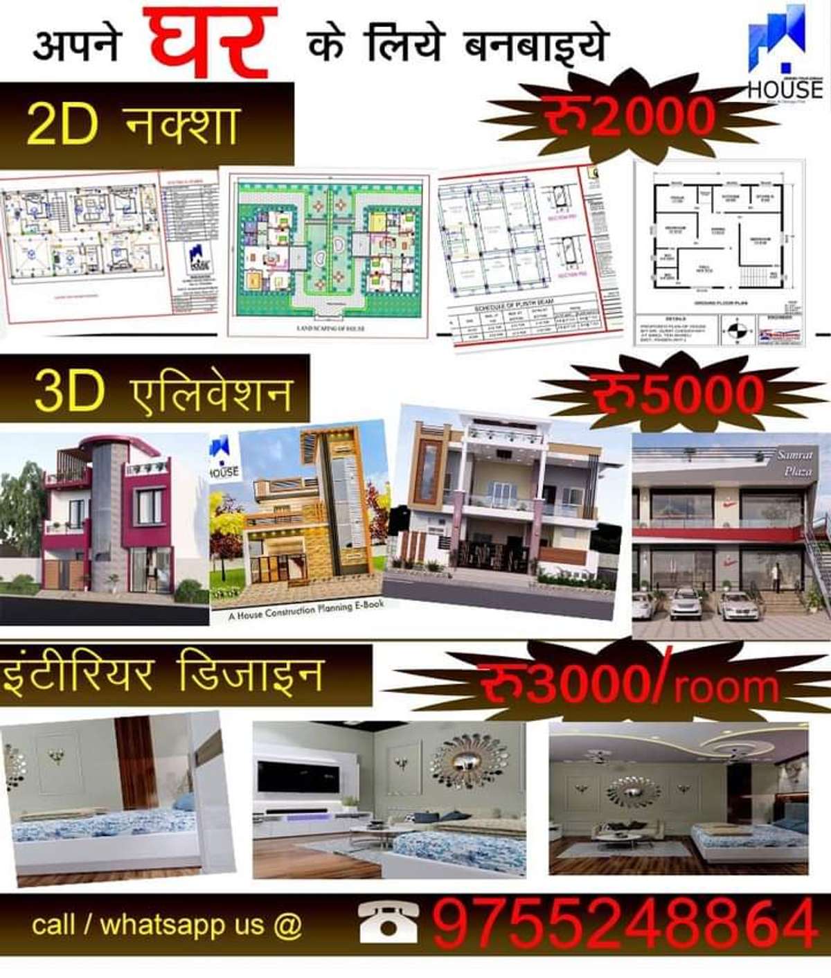 Post me Diye Gye no. pe whatsapp Kare 
