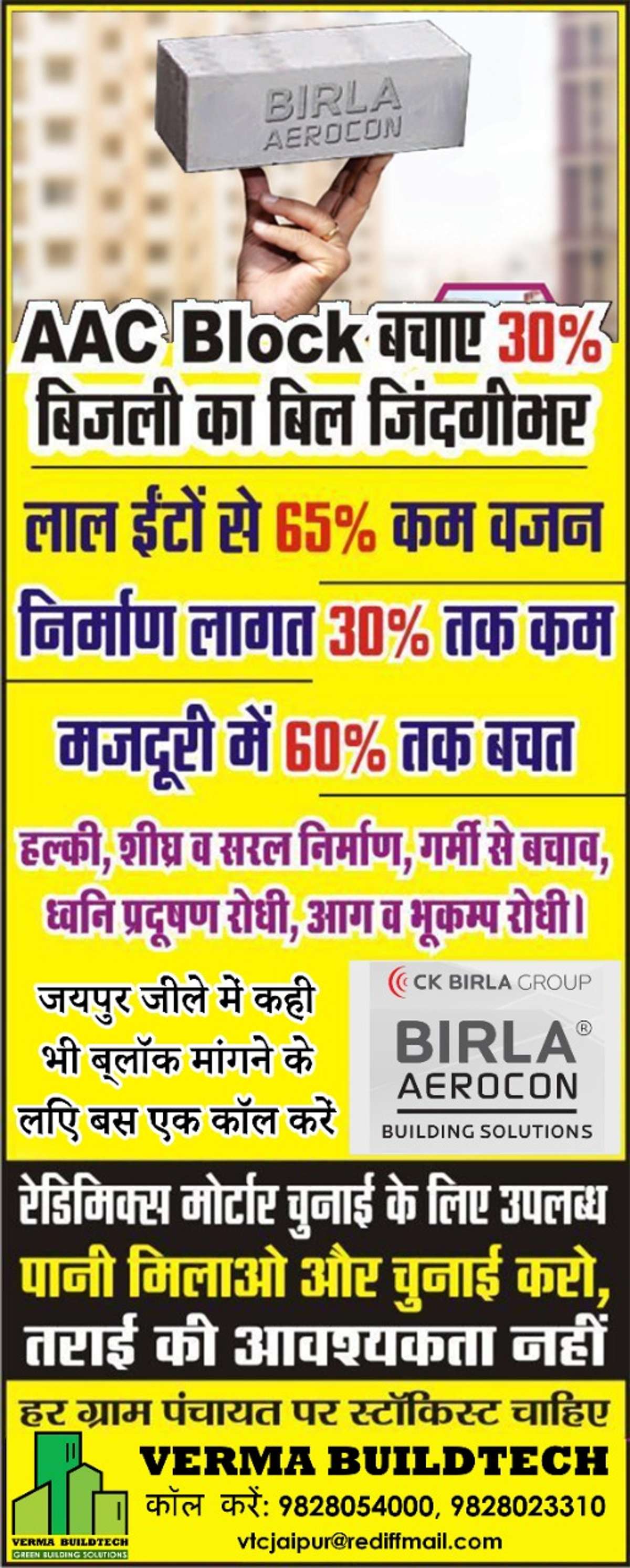Contact for 
#AAC Blocks (Substitute of Red Bricks) and AAC Block Joint Adhesive.
98280-54000, 98280-56276

#Booster Pumps #TEXMO INDUSTRIES #TARO  #Nal se pani khenchne ke Pumps.
98280-54000, 98280-56276
