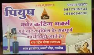 rahul