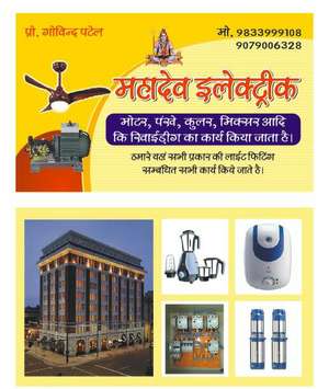 govind