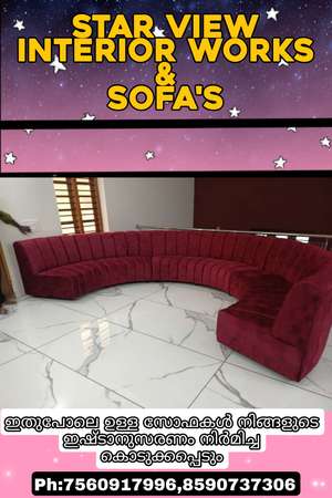 STAR View interior sofas