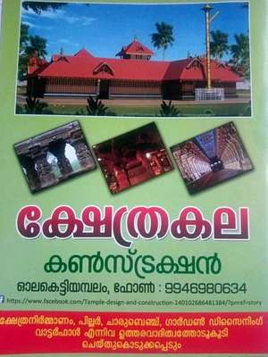 sajeev