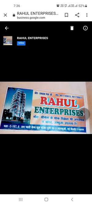 Rahul
