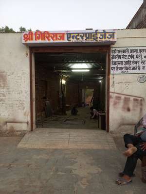 Shree Giriraj 