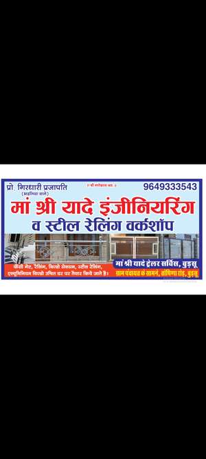 Girdhari