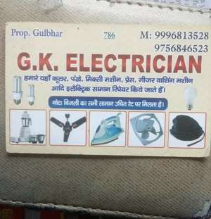 gulbhar