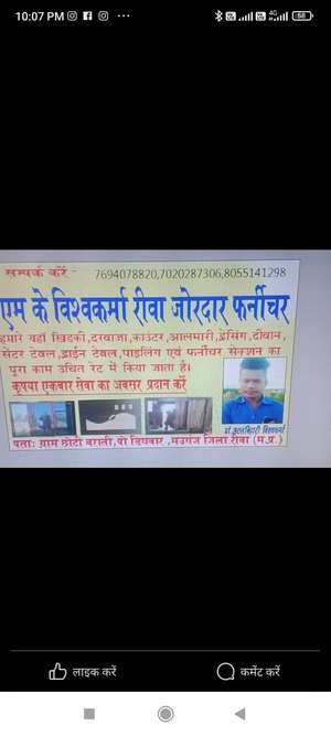 rewa jordar