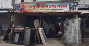 ganga