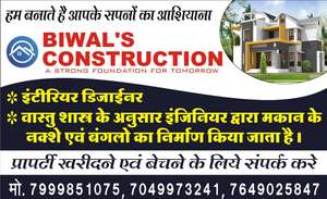 Er AYUSH biwal