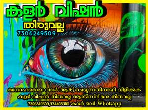 Manu Thiruvalla 