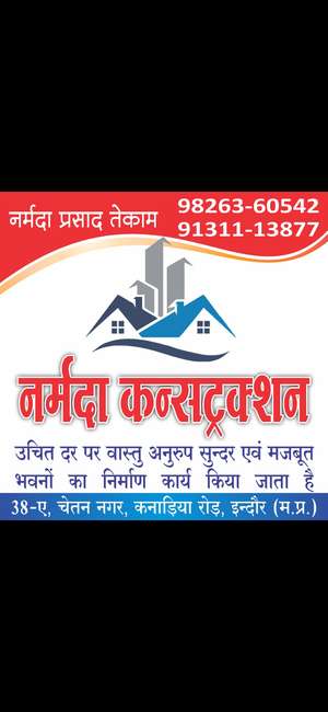 Narmada counstruction