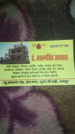 Lakhan