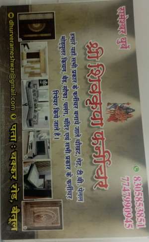 Rameshwar