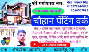 Painter Pratik