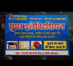 Kamlesh