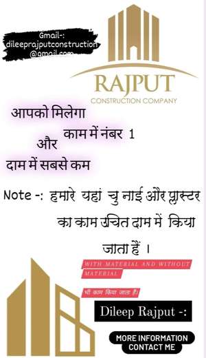 Er Dileep Rajput