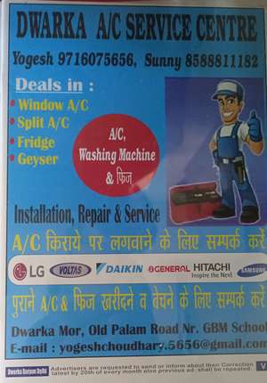 Yogesh
