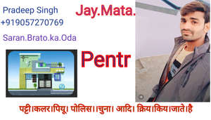 Pradeep