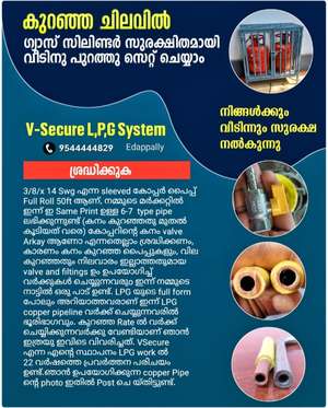 Dileep v~secure LPG system