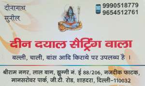 Dinanath