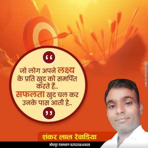 Shankar Lal