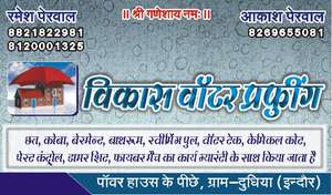 Aakash