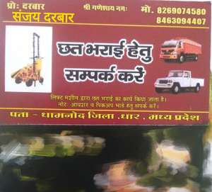 Darbar 