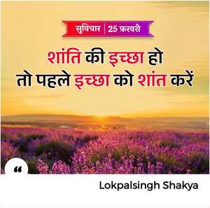 Lokpalsingh Shakya