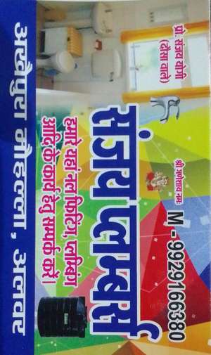 Sanjay