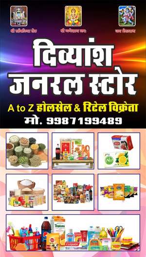 Subhas 