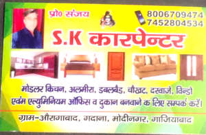 Sanjay