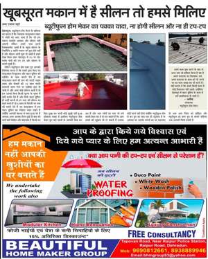 Hi Power waterproofing