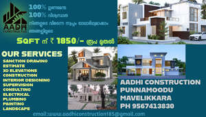 AADHI