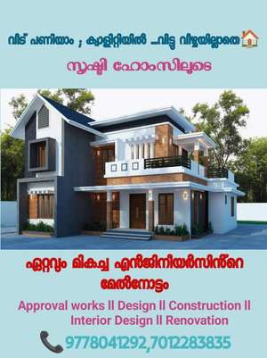 Home Construction