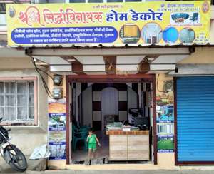 ShriSiddhivinayak