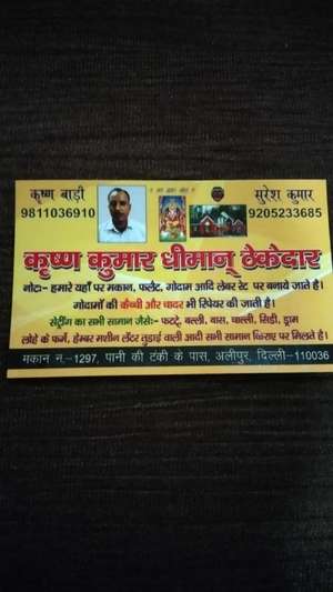 Krishan Kumar Krishna