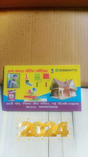 Radhe painter