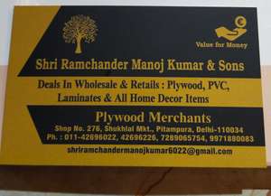 Shri Ramachander Manoj Kumar  sons
