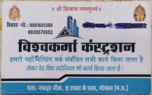 vishwkarma