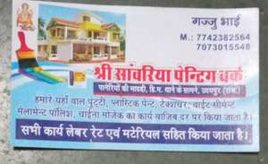 Gajju