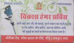 Vikas